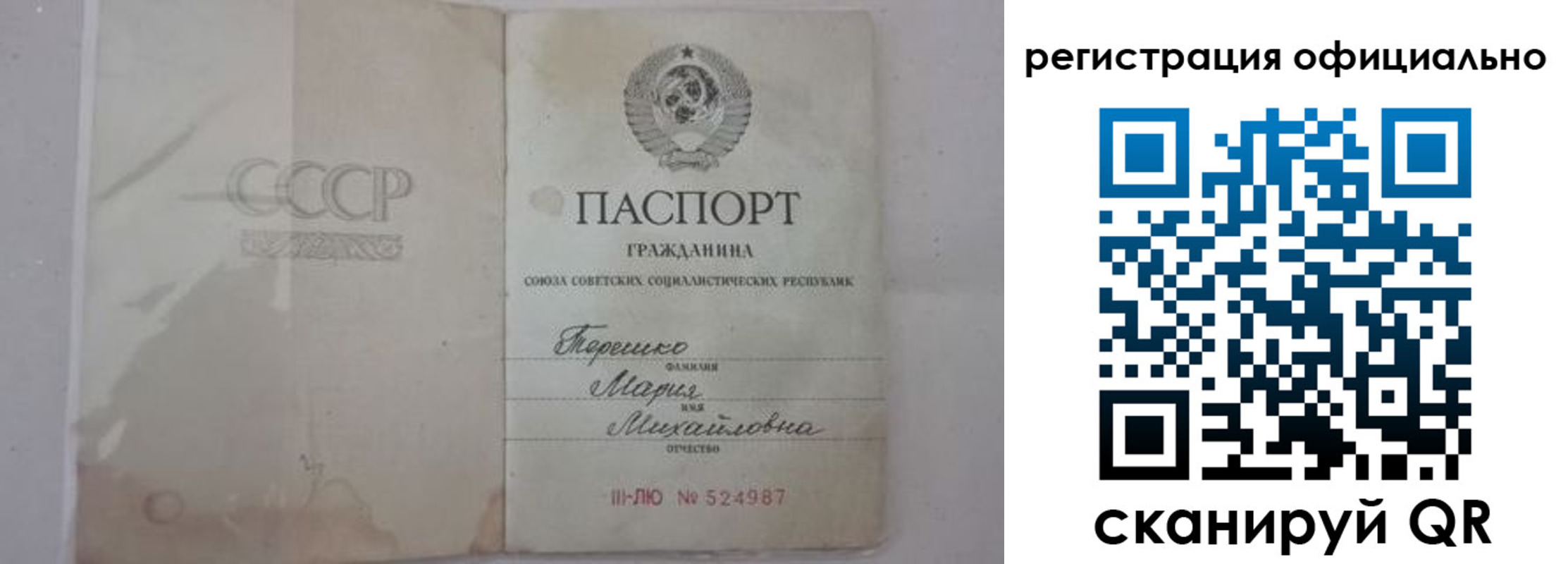 временная регистрация законно в Северске